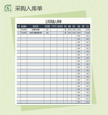 公司商品采购清单产品采购单Excel模板